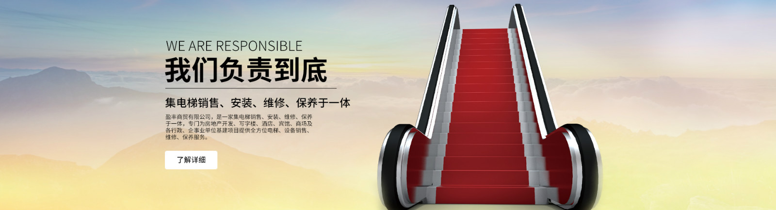 電梯銷(xiāo)售、安裝、維修、保養(yǎng)